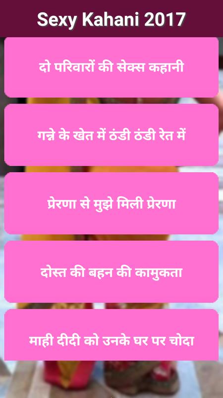 Sexy Kahani Sexy Kahani