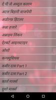 Anmol Bachan In Hindi screenshot 1
