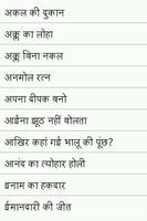 Bachon ki kahaniyan in hindi Affiche
