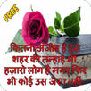 Shayari in Hindi APK