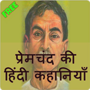 APK Premchand ki kahaniya in hindi