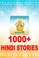 Hindi Story Book Offline – Inspirational Stories captura de pantalla 1
