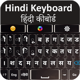 अंग्रेजी हिंदी कीबोर्ड 2020