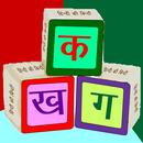 Hindi Alphabets APK