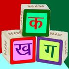 آیکون‌ Hindi Alphabets