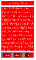 Poster Gujarati Fair Skin Tips