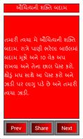 Gujarati Fair Skin Tips capture d'écran 1