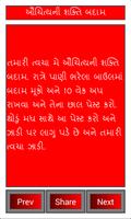 1 Schermata Gujarati Fair Skin Tips