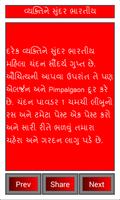 Gujarati Fair Skin Tips screenshot 2