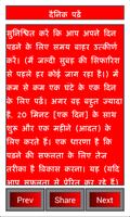 Hard Work Hindi Tips screenshot 1