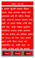 Marathi Proposed Tips Plakat