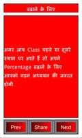 Study Tips  in Hindi poster