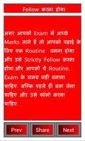 Study Tips  in Hindi capture d'écran 1