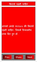 Study Tips  in Hindi screenshot 2