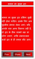 Vastu Shastra Tips in Hindi Poster