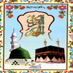 ”Islam Holy Quran in Hindi