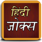 Hindi Jokes icon