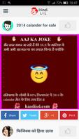 HindiLol - Funny hindi app ポスター