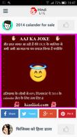 HindiLol - Funny hindi app Affiche