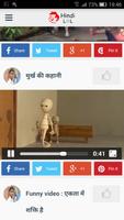 HindiLol - Funny hindi app ภาพหน้าจอ 2