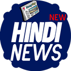 all india news pepar icône