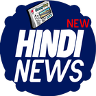 all india news pepar ikona