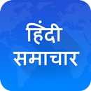 Hindi News - Hindi Samachar APK