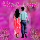 Hindi Shayari ícone