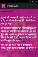 Hindi Shayari capture d'écran 3