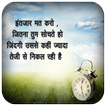 Hindi Sapna Images-Quotes