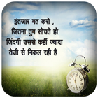 Hindi Sapna Images-Quotes icône