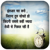 Hindi Sapna Images-Quotes 图标