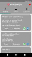 Breakup Shayari plakat