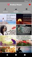 Breakup Shayari imagem de tela 1