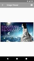 Breakup Shayari 截圖 2