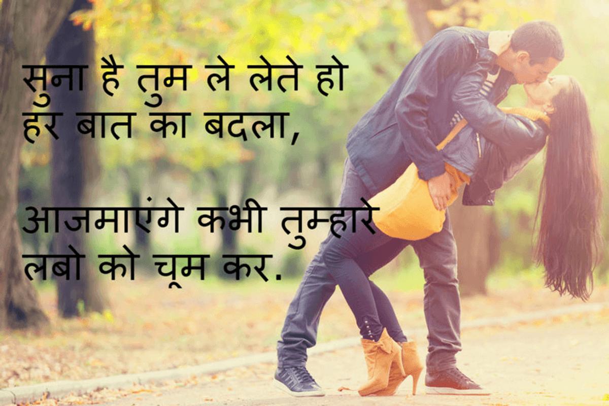 Romantic Hindi Shayari.