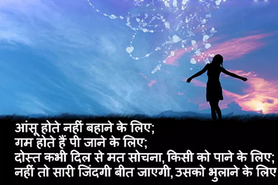 Hindi Love Shayari-Photo Editor & Photo Frame Android के लिए APK डाउनलोड  करें