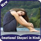 Emotional Shayari in Hindi 图标