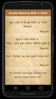 Double Meaning SMS in Hindi 截图 2