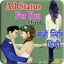 All Hindi Status Collection हिंदी स्थिति APK