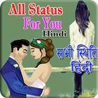 All Hindi Status Collection हिंदी स्थिति icône