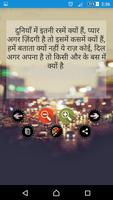 Hindi whatsapp status capture d'écran 2