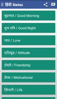 Hindi Status, Quotes, Jokes, Shayari & Images App screenshot 1