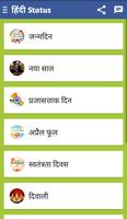 Hindi Status, Quotes, Jokes, Shayari & Images App 截图 2