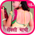Real Desi Kahani 2017 - सेक्सी कहानिया हिंदी में