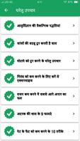 Health Tips in Hindi captura de pantalla 1