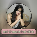 भाभी की मस्तानी सेक्सी वीडियो APK