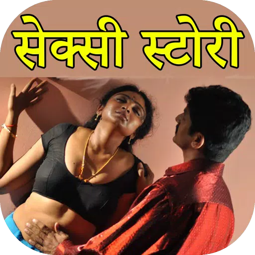 Indian Sexy Story in Hindi APK for Android Download