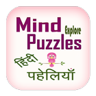 हिंदी पहेलियाँ (Puzzles) icône