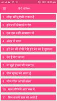 Latest Hindi Paheliya 2019 screenshot 1